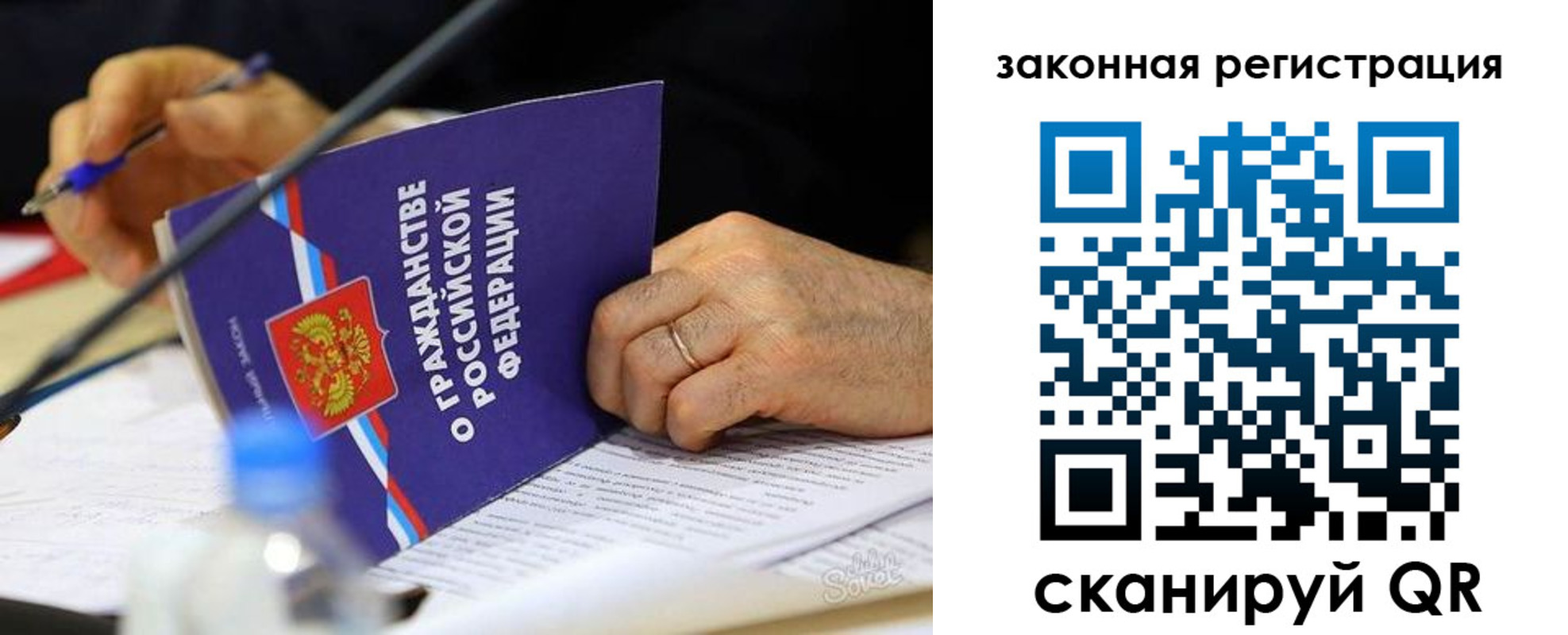 прописка паспорт в Советске