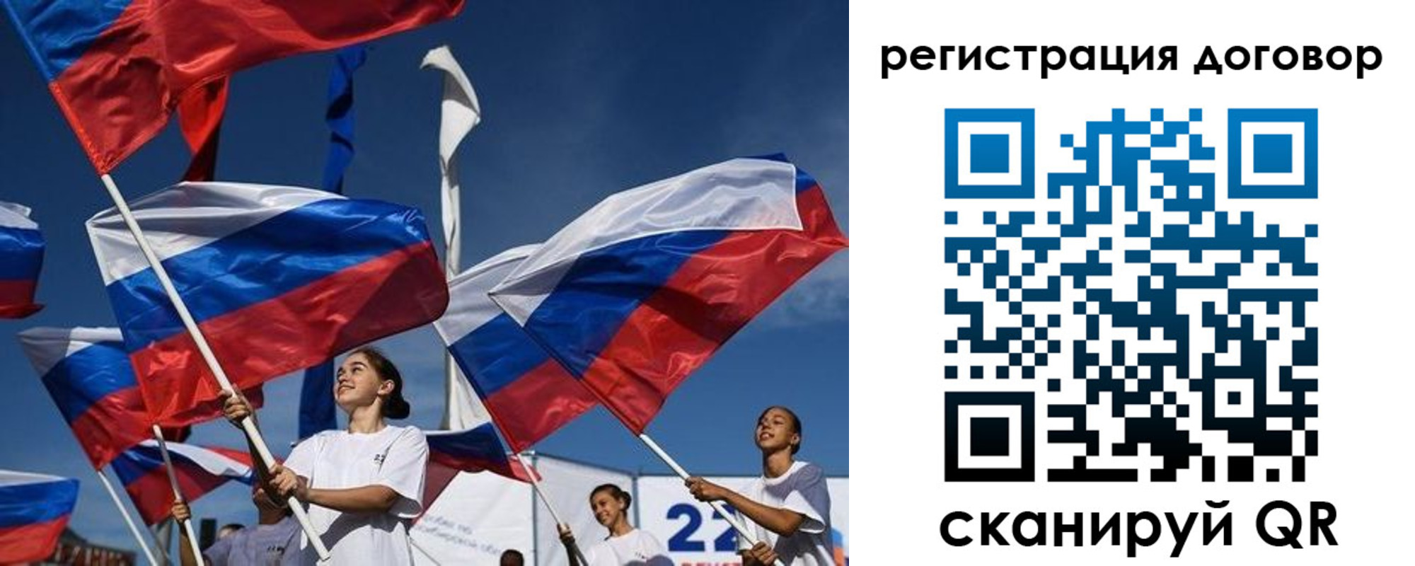 временная регистрация для школы в Советске