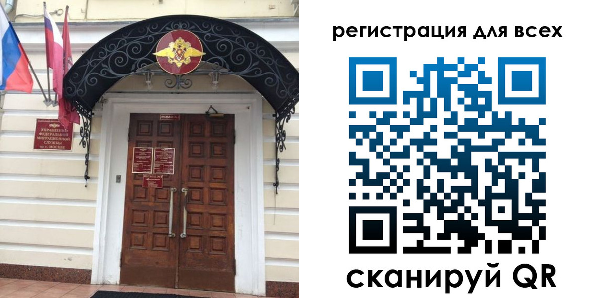 прописка ребенка в Советске