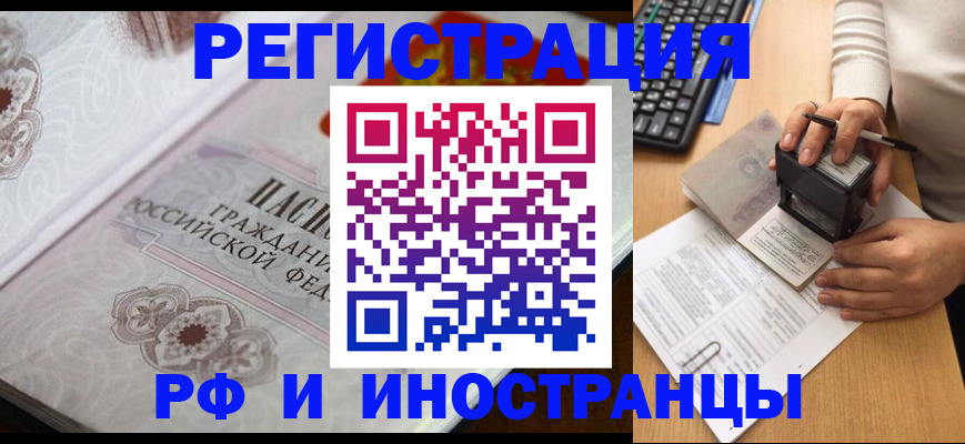 временная регистрация госуслуги в Советске